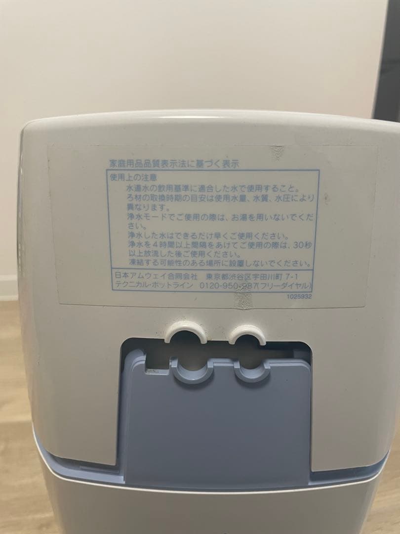 【期間限定割引】アムウェイ　eSpring浄水器II（据置型）完動品