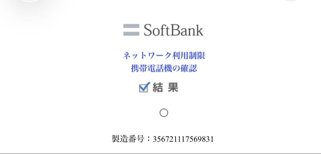 iPhone 12 Pro MAX 128GB 本体