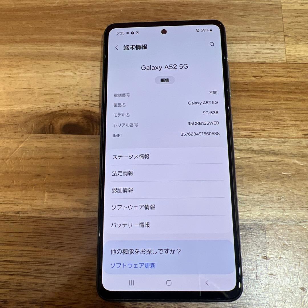 C892 docomo SIMフリー Galaxy A52 5G SC53B