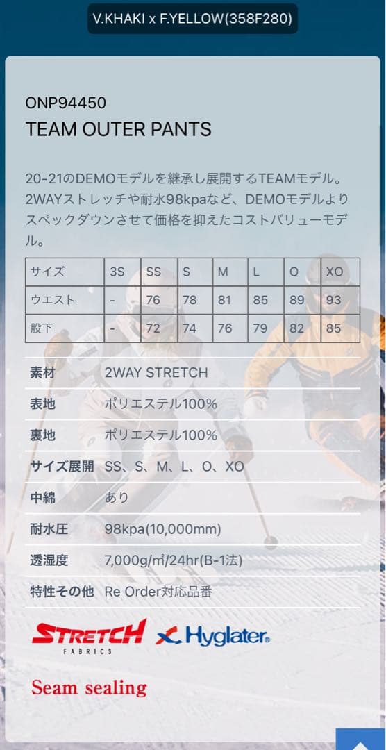 onyone オンヨネ スキーウェア ジャケット＆パンツ