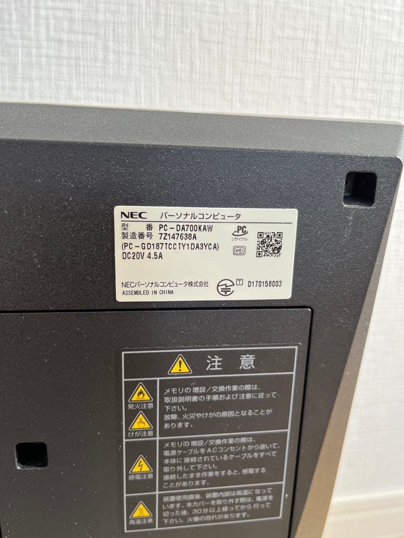 美品 NEC LAVIE Core i7 オールインワン PC-DA700KAW
