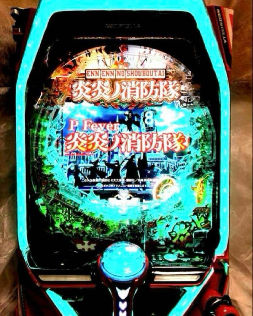 ⭐️パチンコ実機☆フルオート&手打循環両仕様＊Ｐフィーバー炎炎ノ消防隊☆送料込‼️