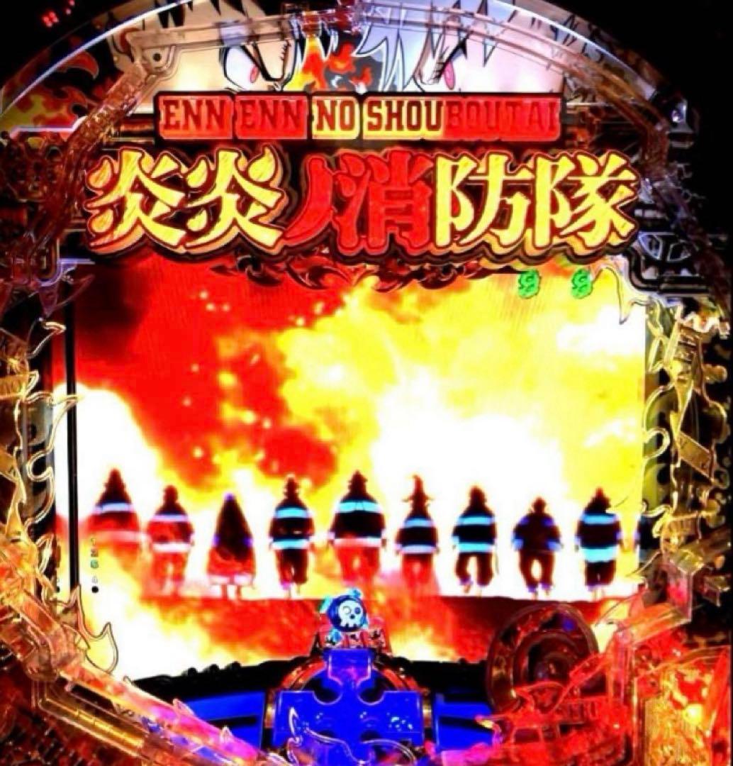 ⭐️パチンコ実機☆フルオート&手打循環両仕様＊Ｐフィーバー炎炎ノ消防隊☆送料込‼️
