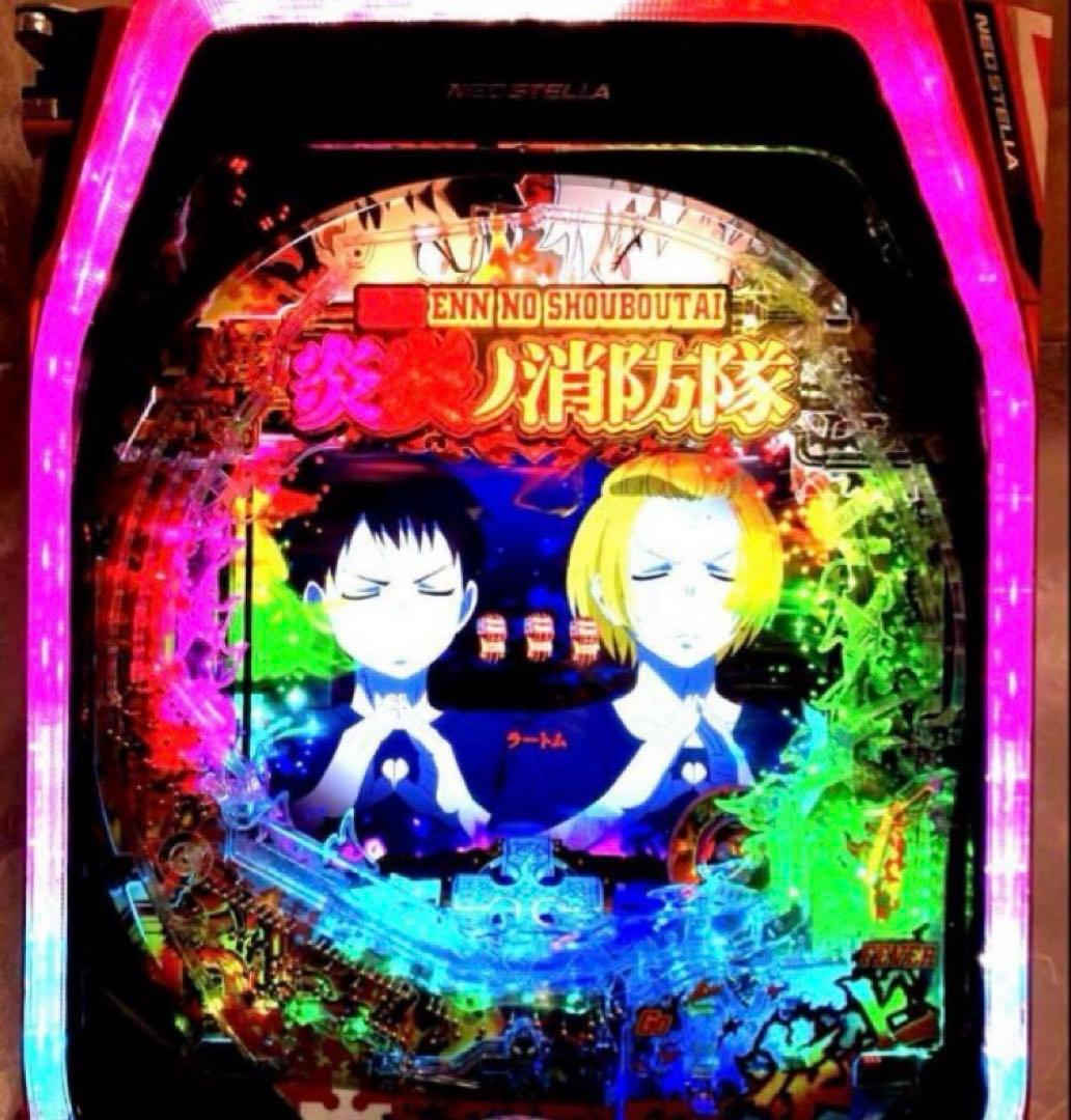 ⭐️パチンコ実機☆フルオート&手打循環両仕様＊Ｐフィーバー炎炎ノ消防隊☆送料込‼️