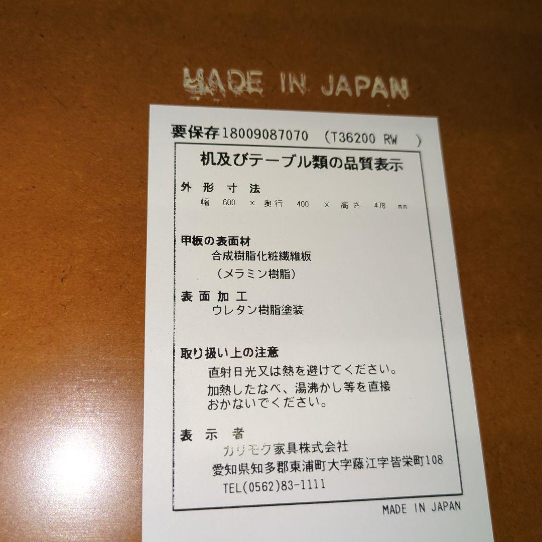 カリモク60 サイドテーブル　角割れあり