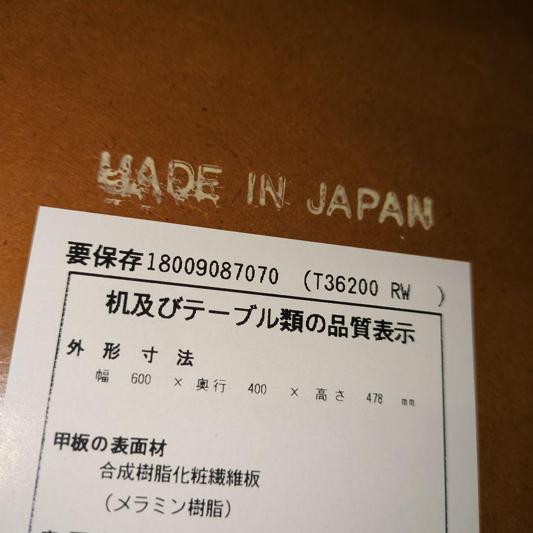 カリモク60 サイドテーブル　角割れあり