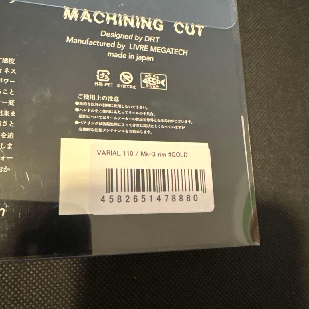 DRT バリアルハンドル110 mk-3 ゴールド　VARIAL
