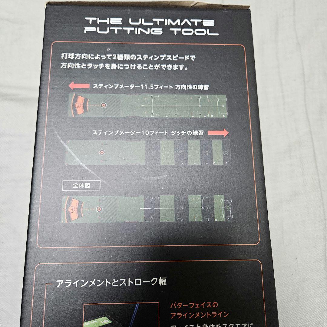 【ほぼ未使用】WELLPUTT 3m