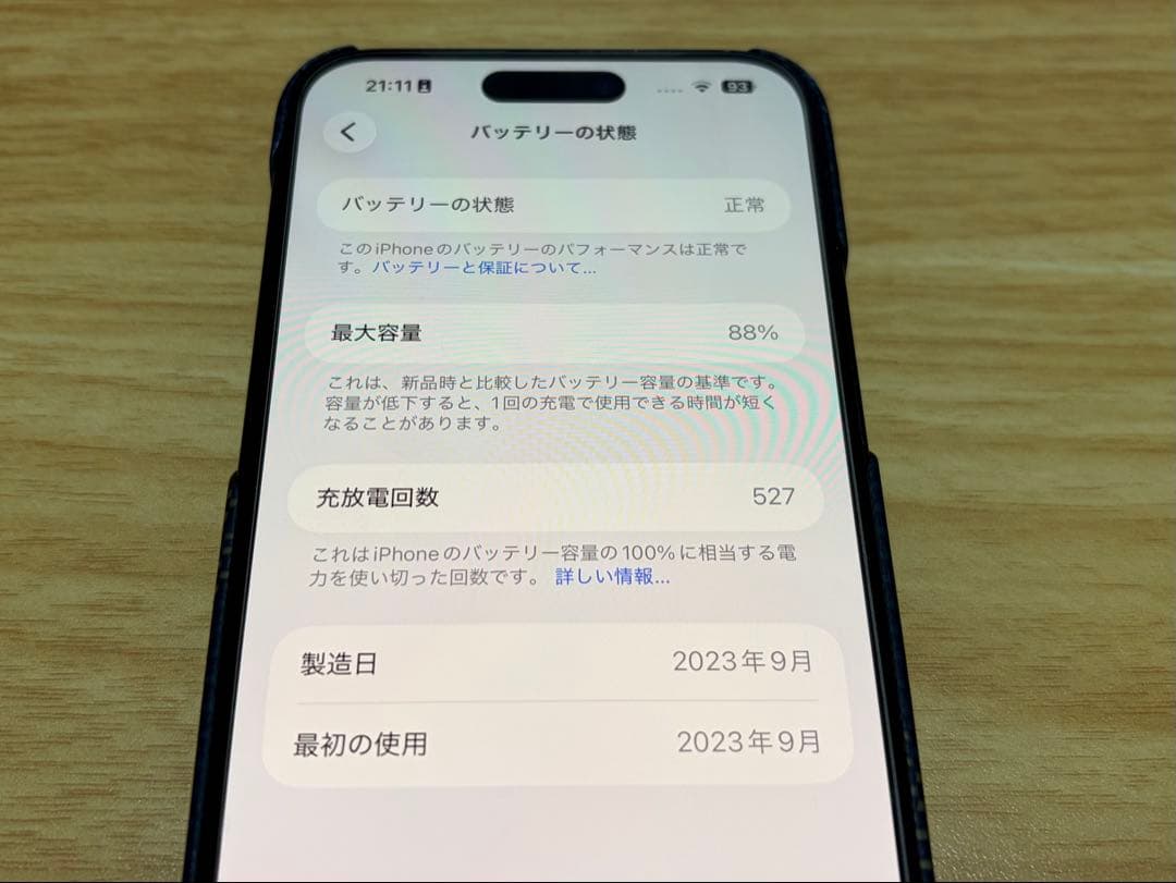 iphone 15 plus ブラック 128GB