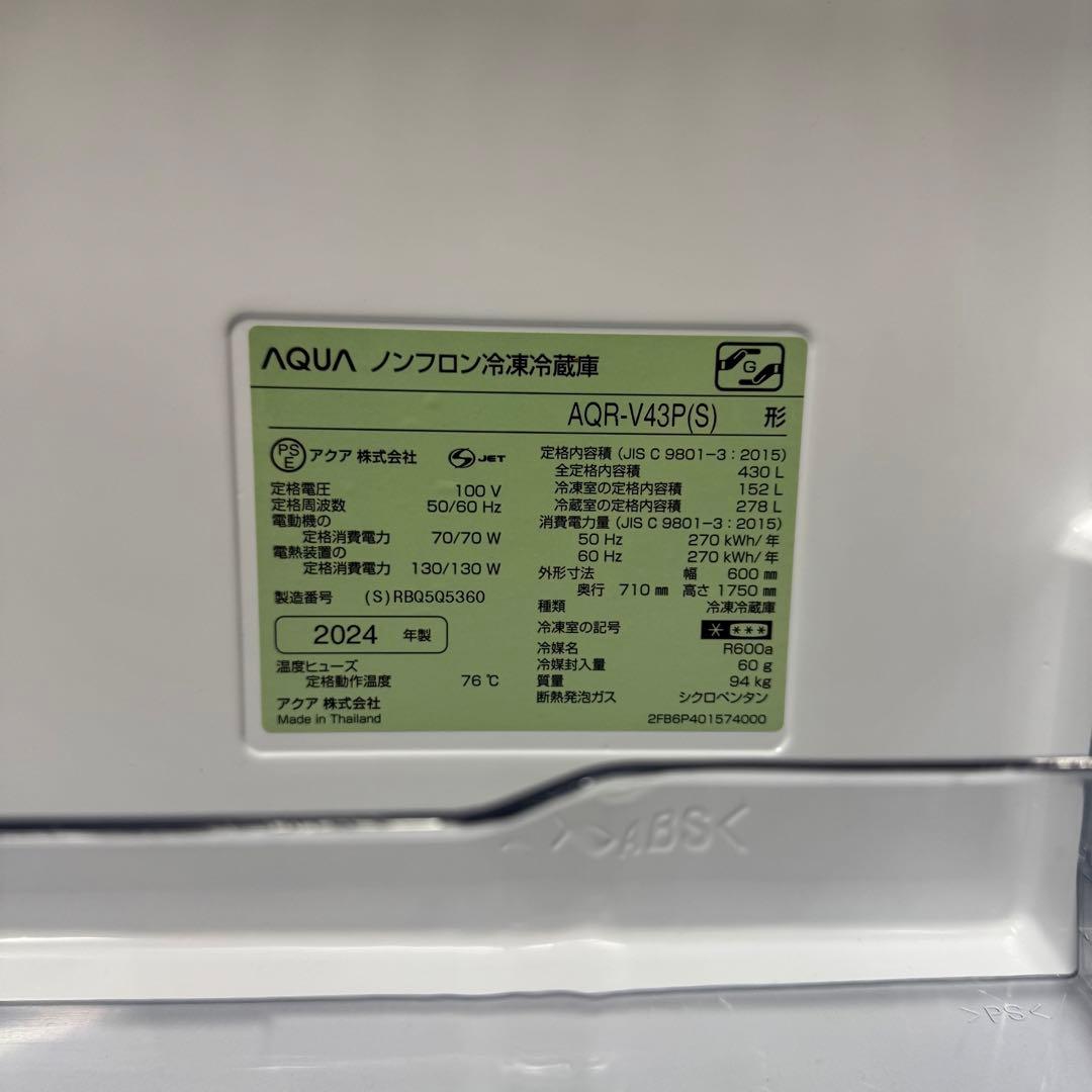 全国送料無料！AQUA 430L 4ドア冷蔵庫 10年保証付 24年製