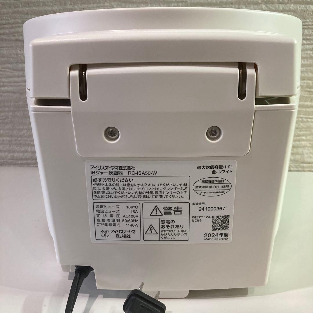 IRIS OHYAMA IH炊飯器 ホワイト