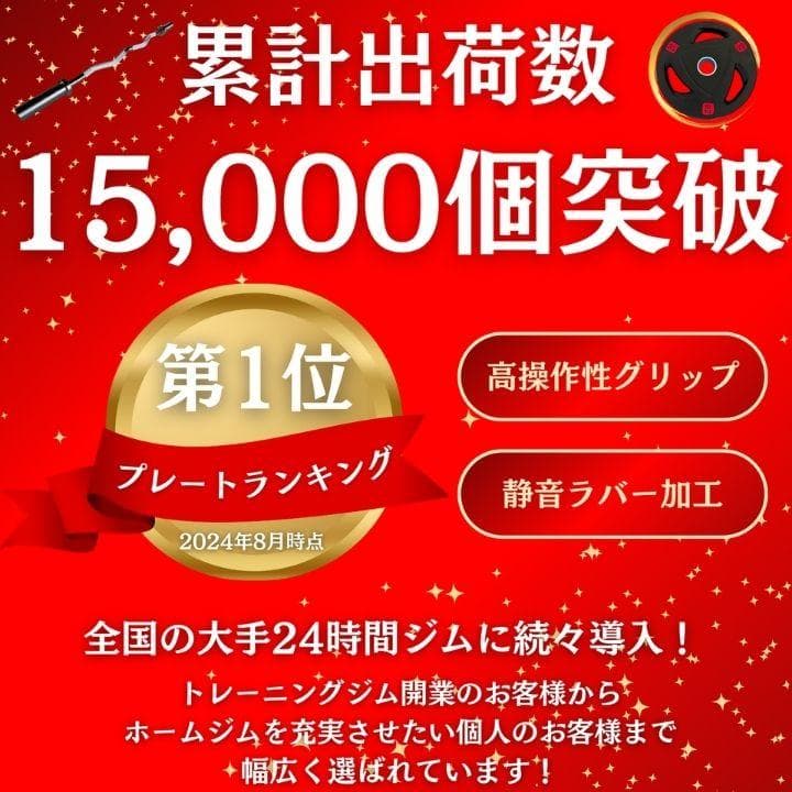 ★新品・送料無料★バーベルプレート計100kgセット(10kg×10枚) ラバー