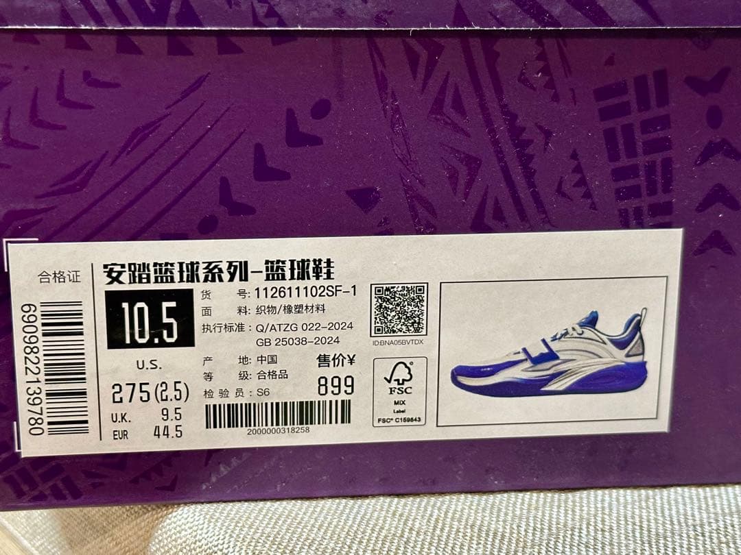 新品28.5cm ANTA KYRIE KAI1 カイリー Unvi. Duke