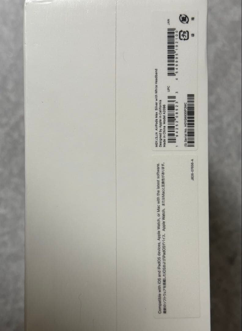 AirPods Max シルバー 本体Smart Case付き 新品未使用未開封