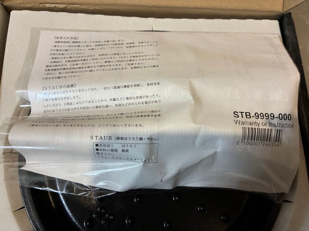 STAUB ホーロー鍋 22cm グレー