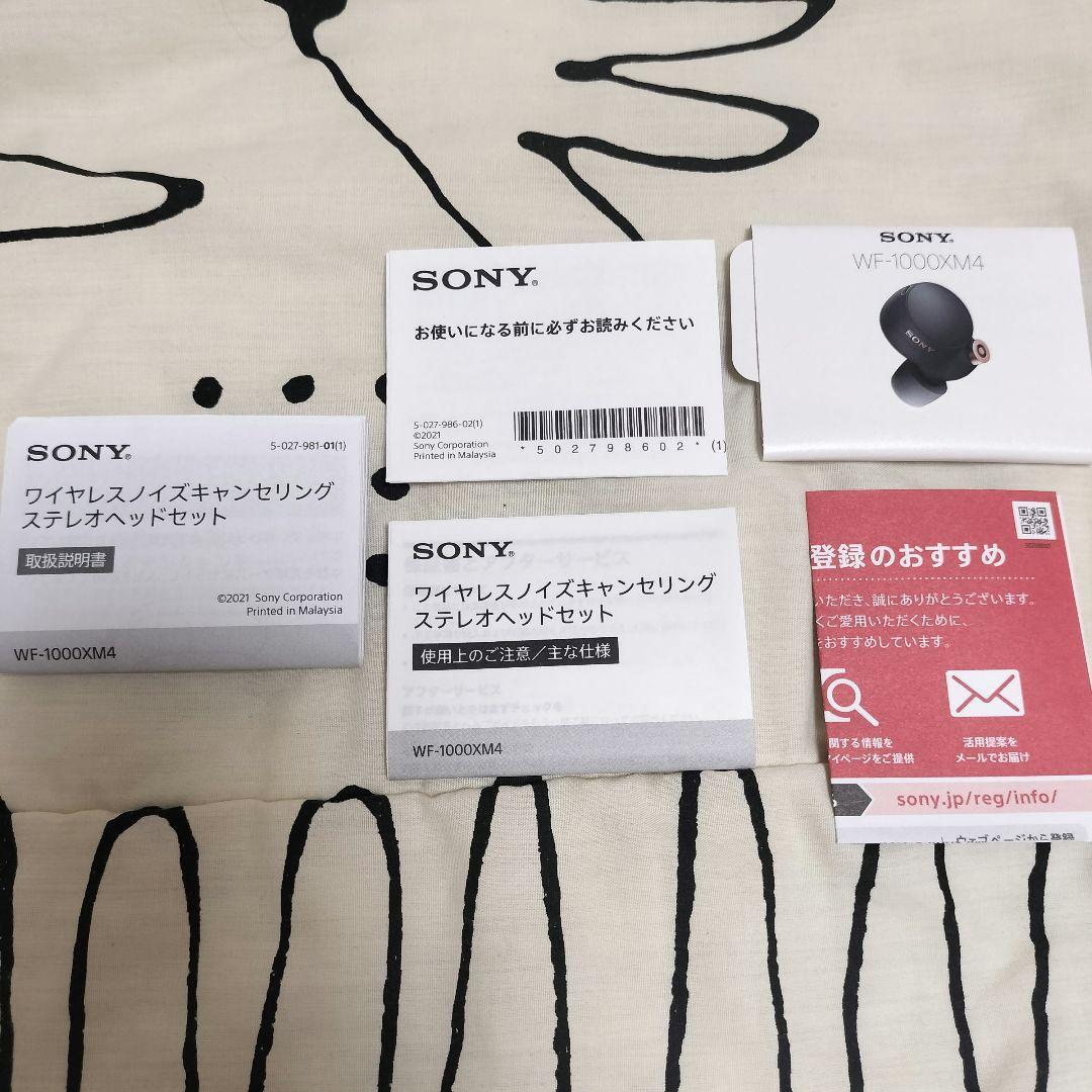 SONYワイヤレスノイズキャンセリングステレオヘッドセットWF-1000XM4黒