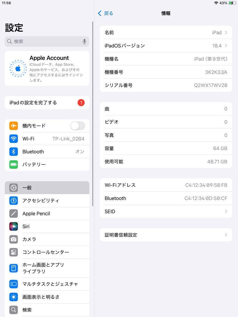 iPad 第9世代 64GB wifiモデル　管理番号：204