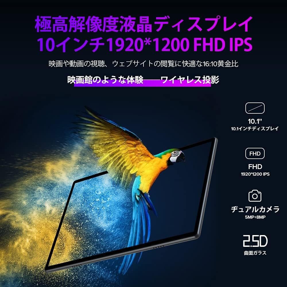 タブレット 10インチ TECLAST M40Pro カバーとガラスフィルム付