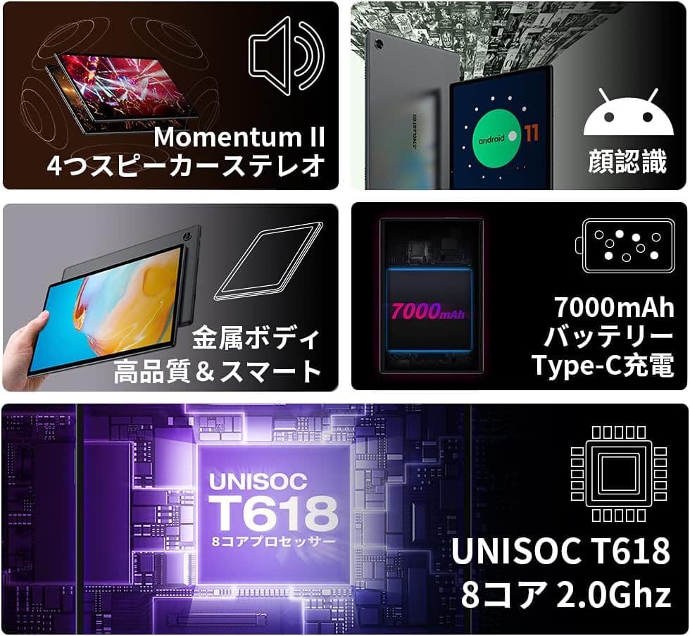 タブレット 10インチ TECLAST M40Pro カバーとガラスフィルム付