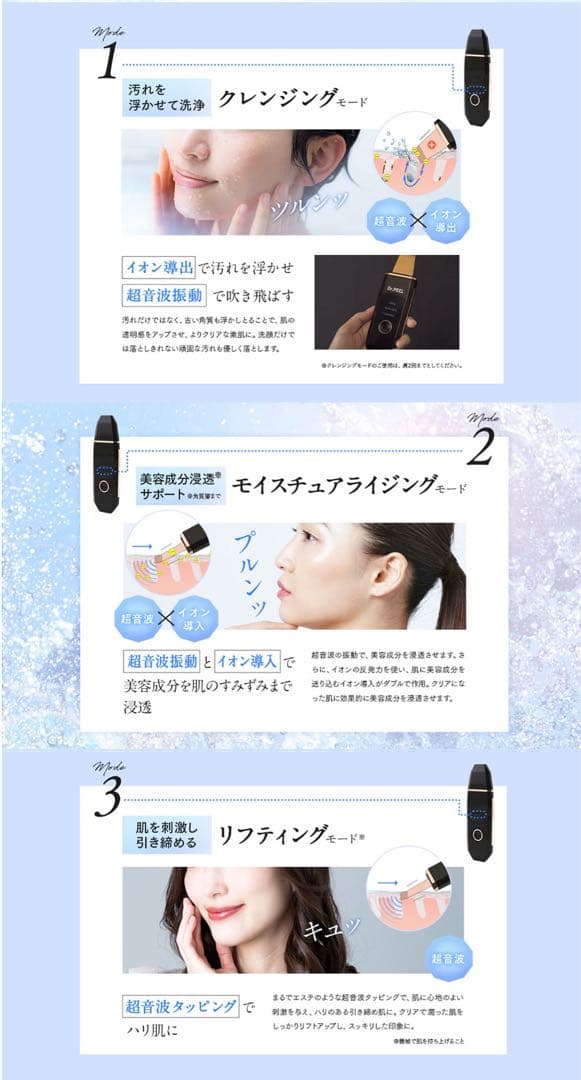 Dr.PEEL 美顔器　新品未使用