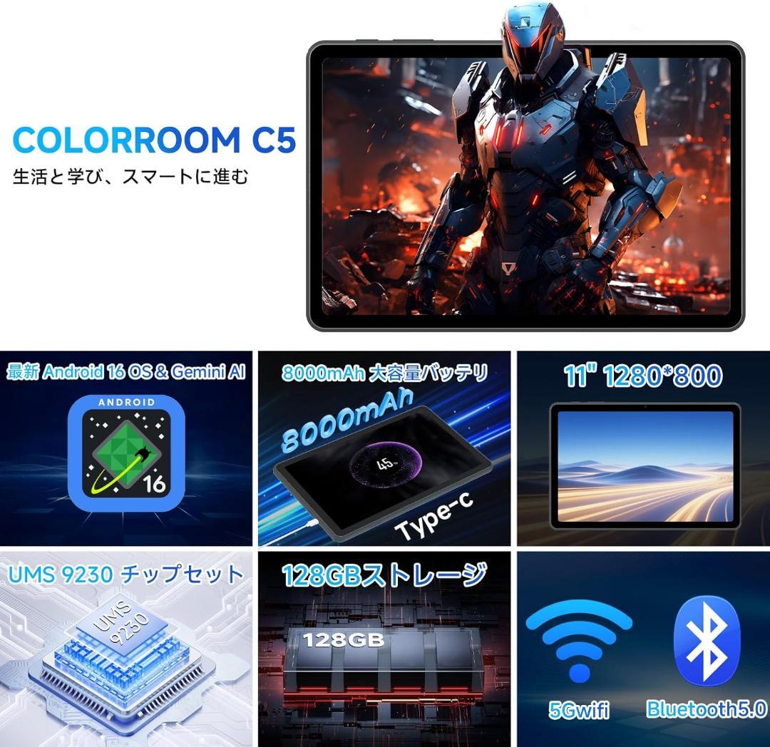 Android16タブレット 11インチ32GB+128GB 顔認証ケース付