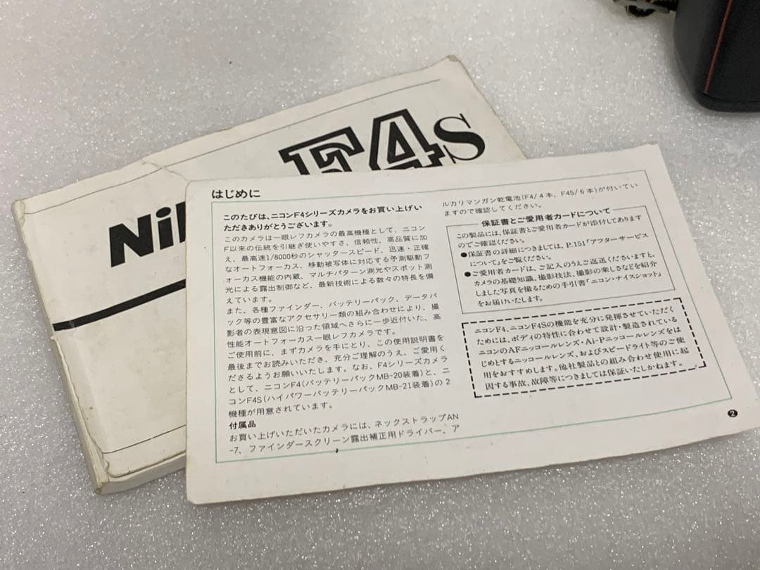 フィルムカメラ NIKON F4 1:1.2 50mm