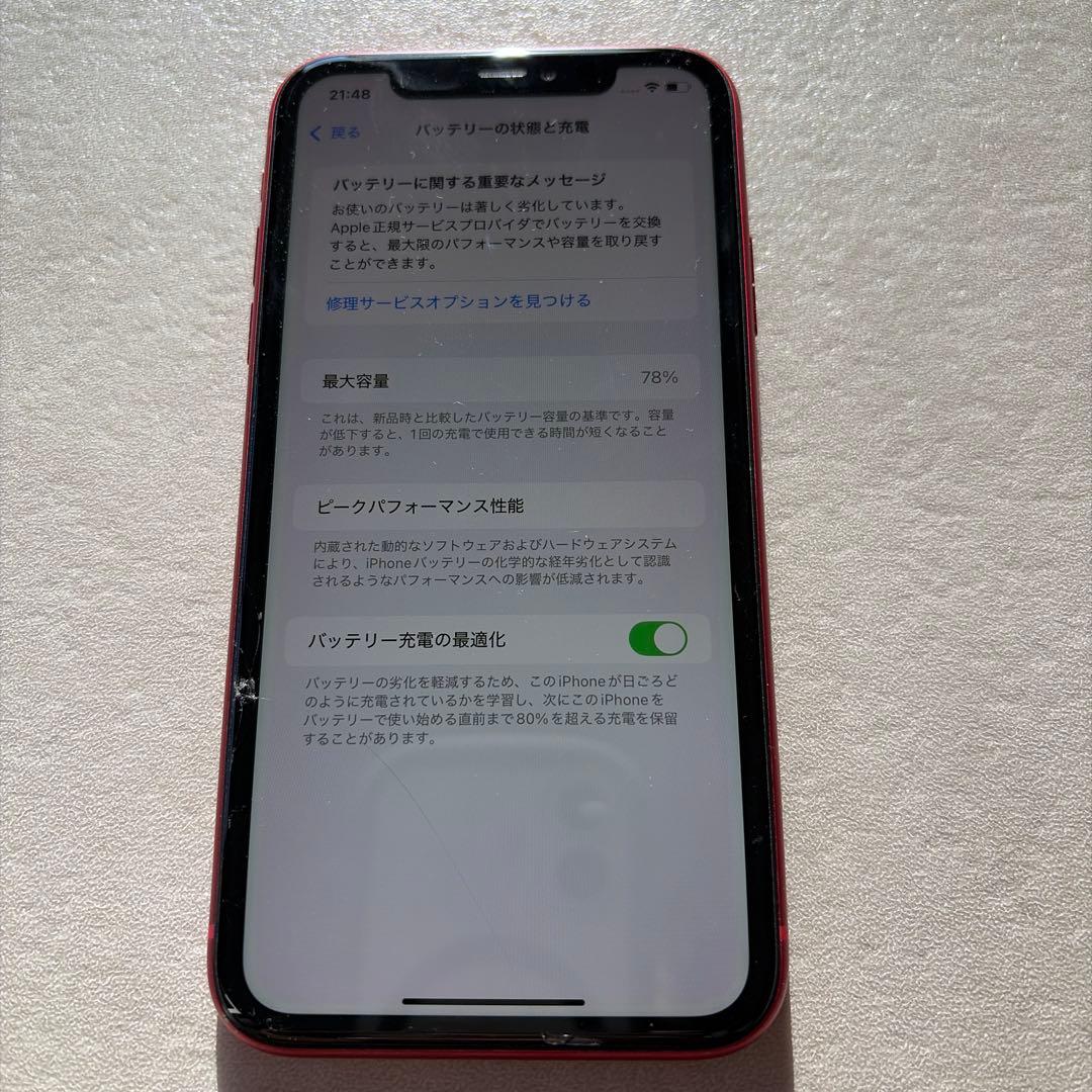 Apple iPhone 11 SIMフリー128G