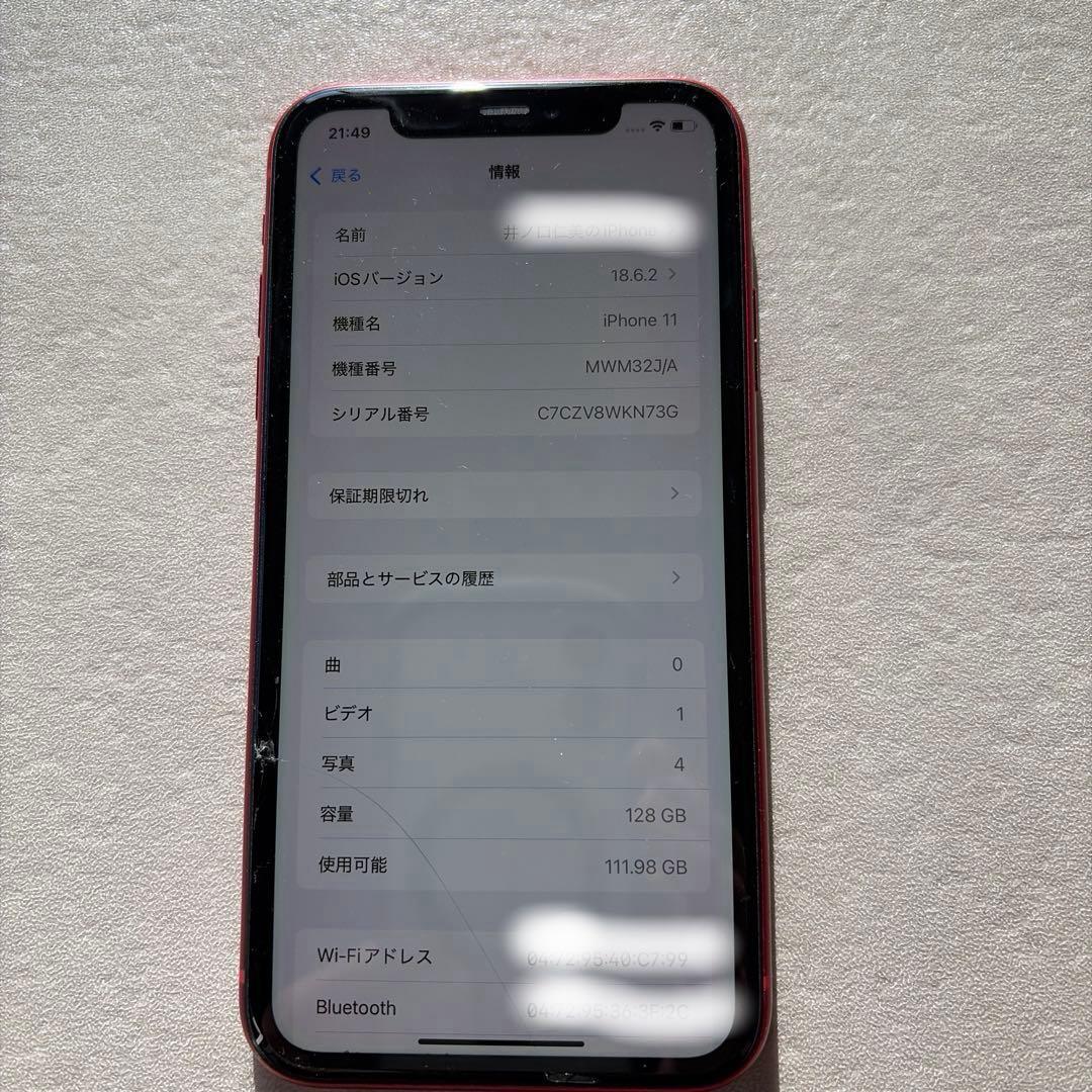 Apple iPhone 11 SIMフリー128G