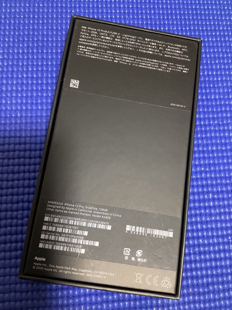SIMフリー iPhone12 Pro 128GB バッテリー容量83％ 美品