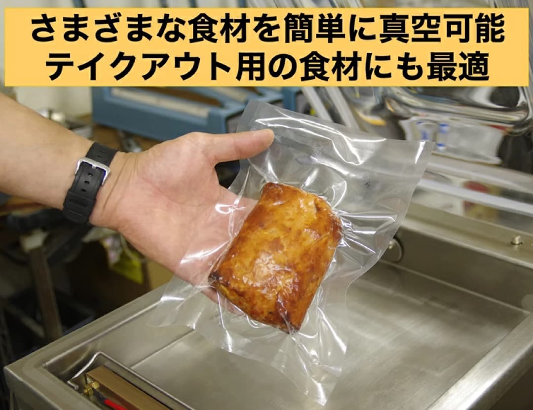 【新品・未使用】業務用　真空包装機 SUZ-260PD