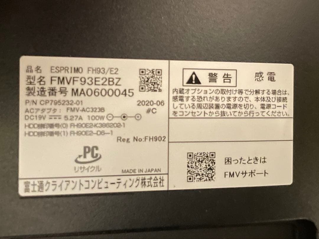 富士通 一体型デスクトップパソコン ESPRIMO FH93/E2