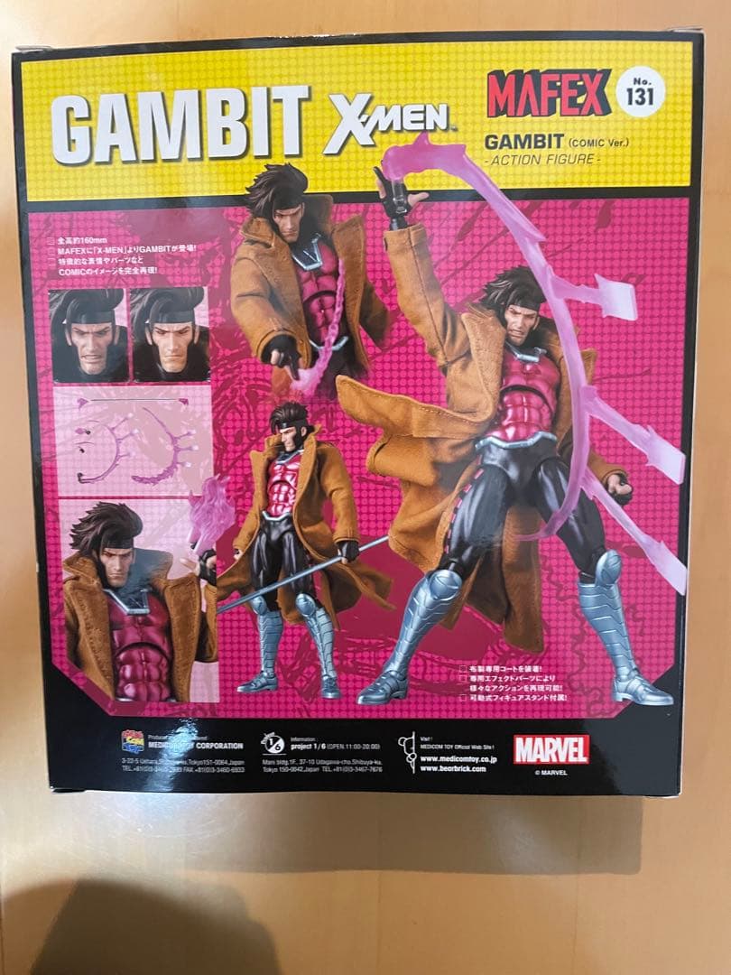 アメコミ MAFEX No.131 Gambit X-MEN
