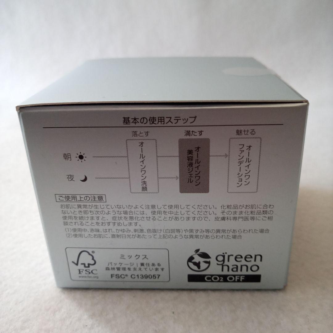 パーフェクトワン薬用ホワイトニングジェル 75g