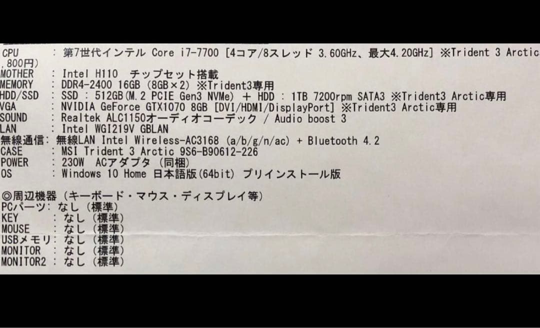 その他 msi VR7RD 226JP