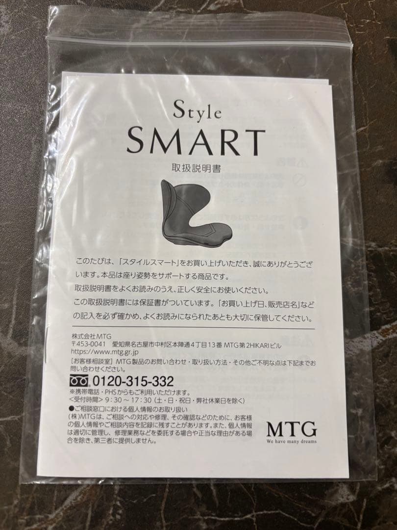 Style SMART ブラック スタイルスマート MTG