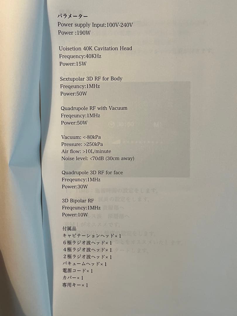 お値下げ♪5in1業務用キャビテーション+ラジオ波+バキューム