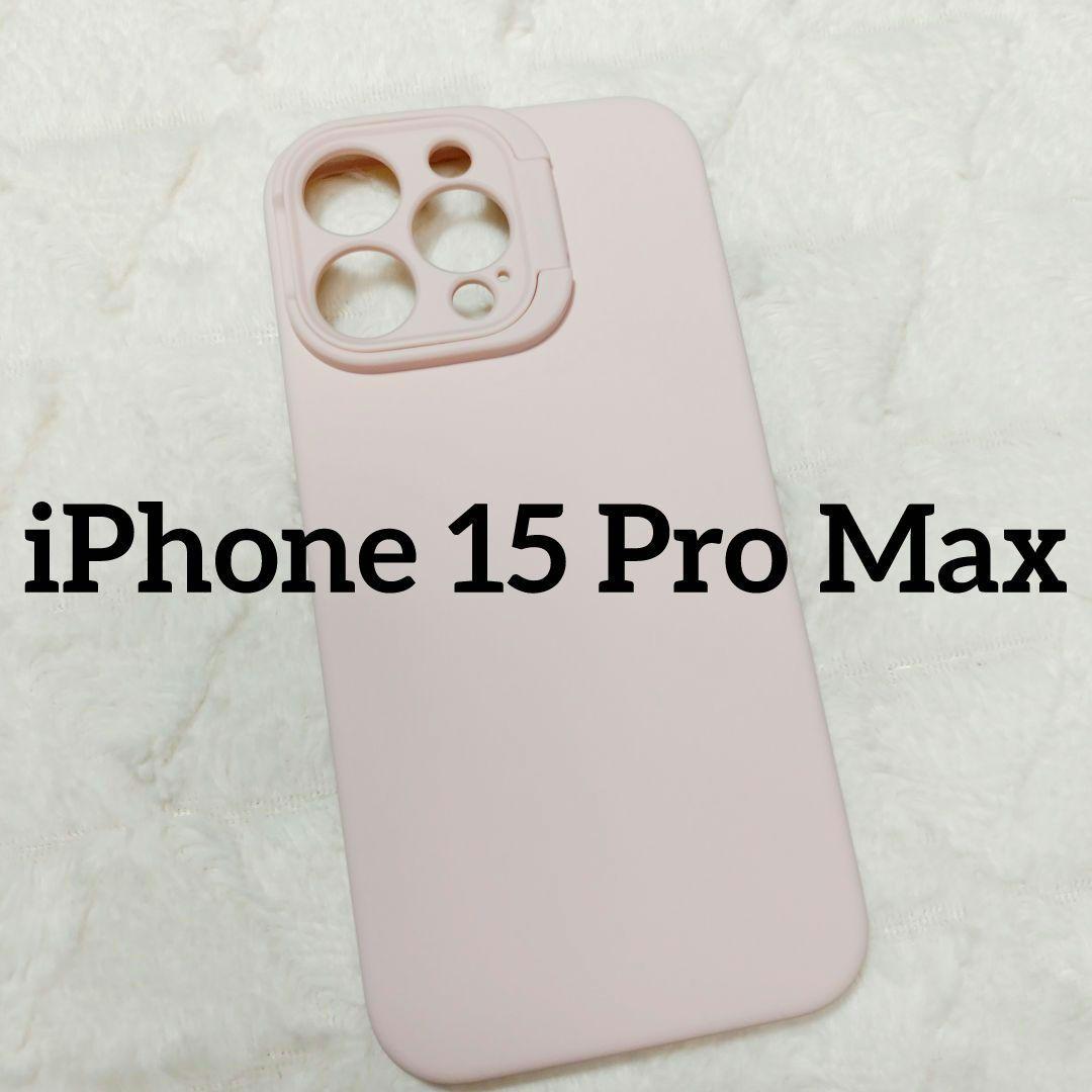 ☆最終値下げ☆iPhone 15 Pro Max用 6.7インチ(ピンク)