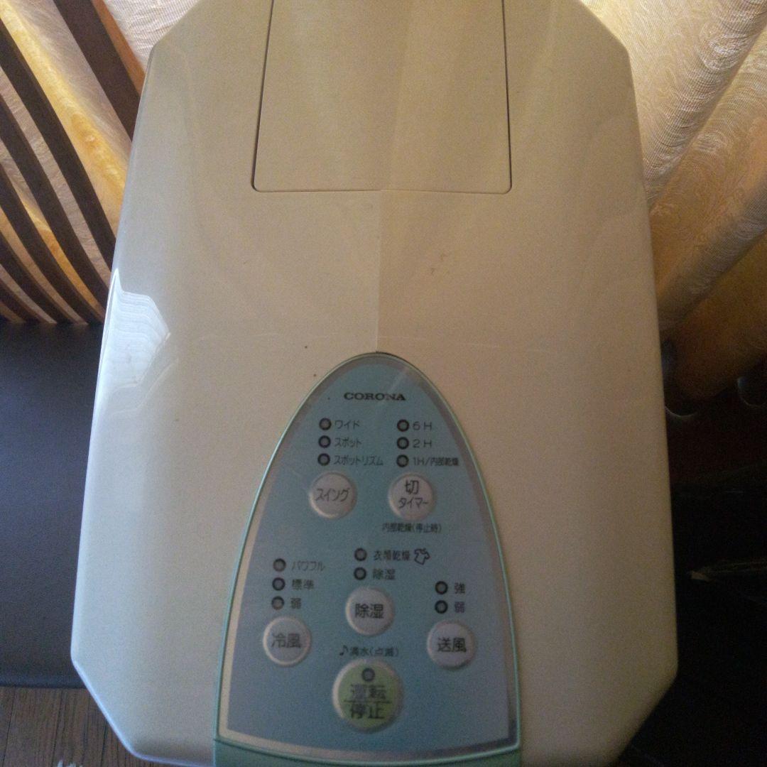 CORONA 除湿機 冷風・送風機能付き