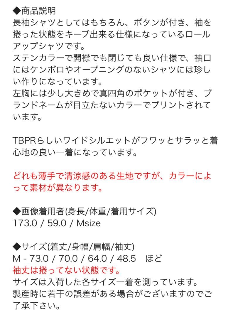 tightbooth PLAID ROLL-UP SHIRT新品