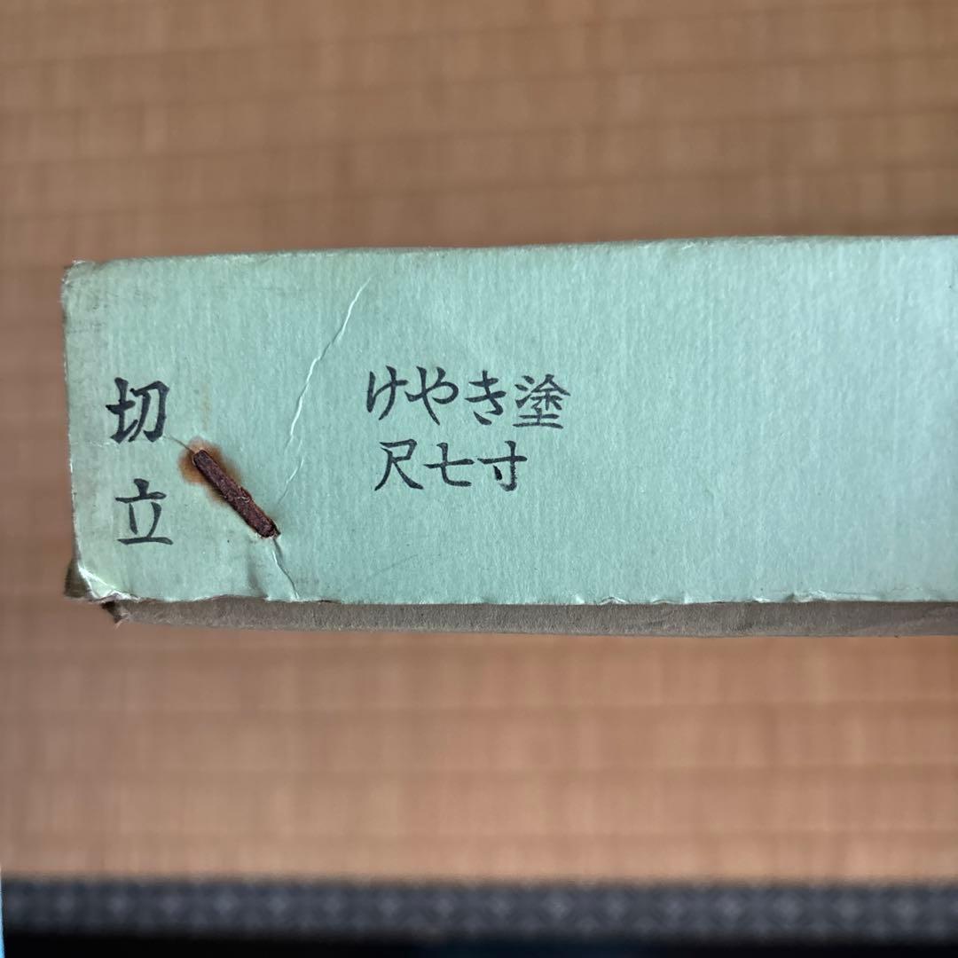 蔵出し！昭和レトロ✴︎けやき塗・切立・尺七寸・長手盆親子2枚セット✴︎