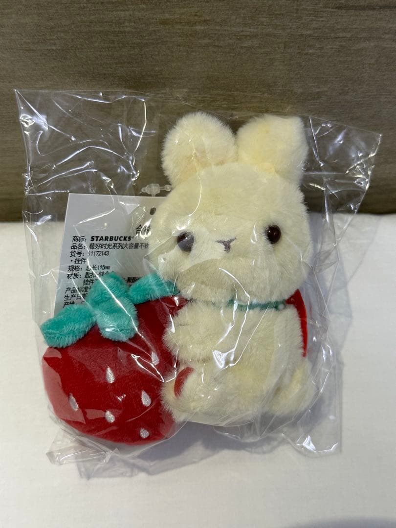 海外限定　スターバックス　ステンレス　タンブラー　いちごうさぎチャーム付き