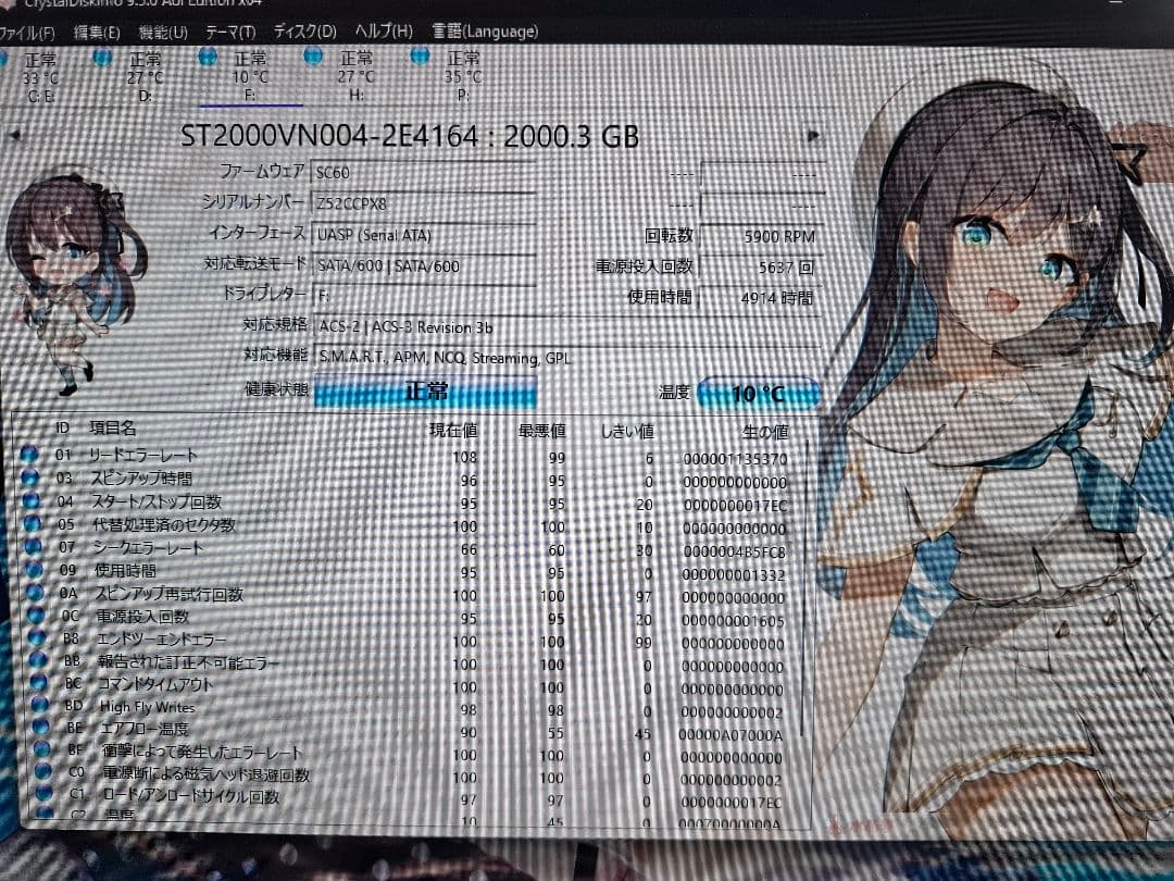 seagate ironwolf 2TB 3.5インチHDD