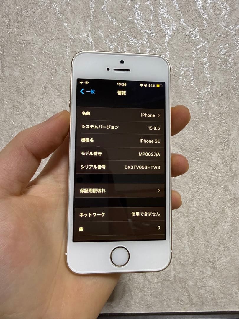 iPhone SE第一世代　128GB ゴールド