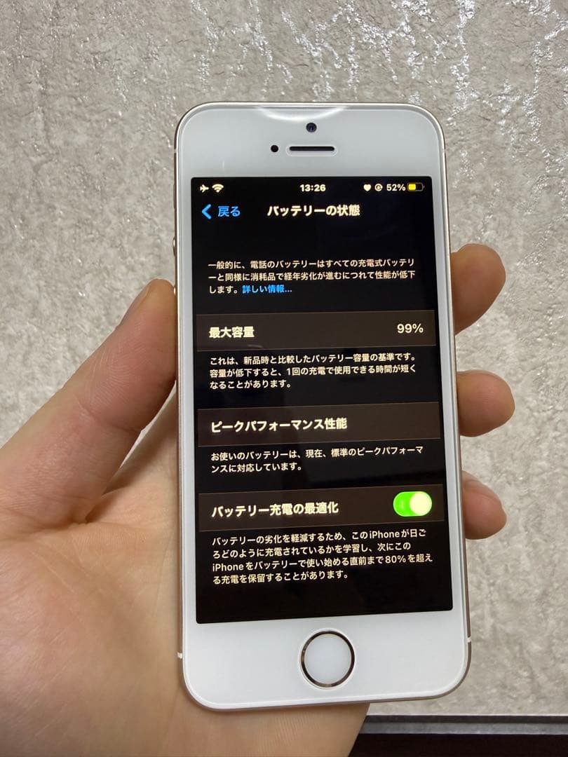 iPhone SE第一世代　128GB ゴールド