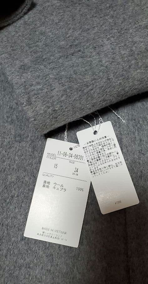 【Ballsey】ウールリバーショートコート　(現行品)