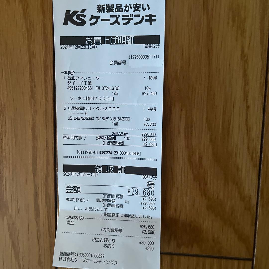 ダイニチ石油ファンヒーター FW-3724LS ホワイト 2024年製