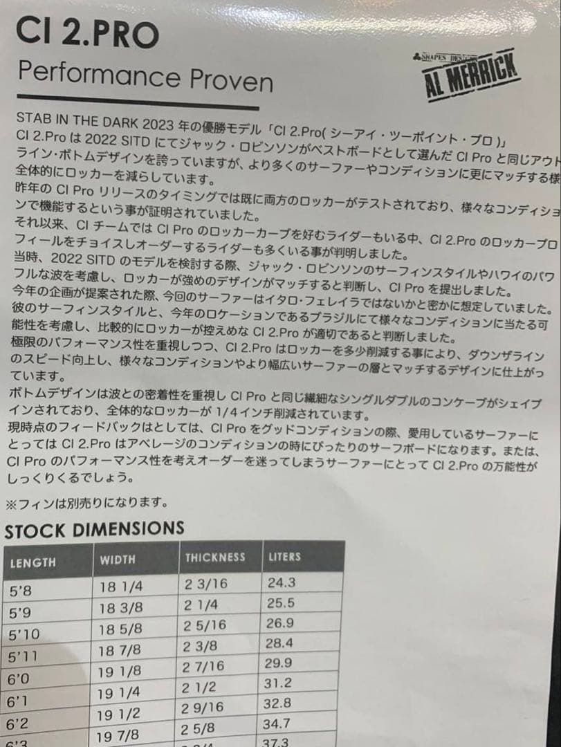 AL MERRICK CI⒉PRO