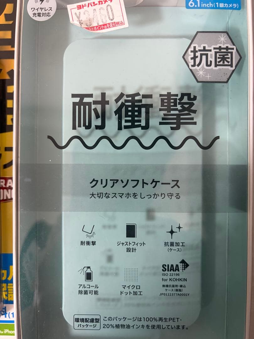 お値下げ！ iPhone 16e本体　ケース　保護フィルムセット