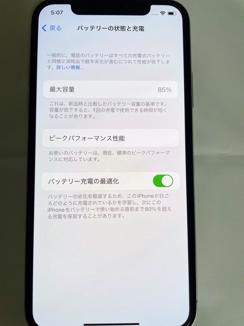 【値下げ】iPhoneX本体 64GB シルバー