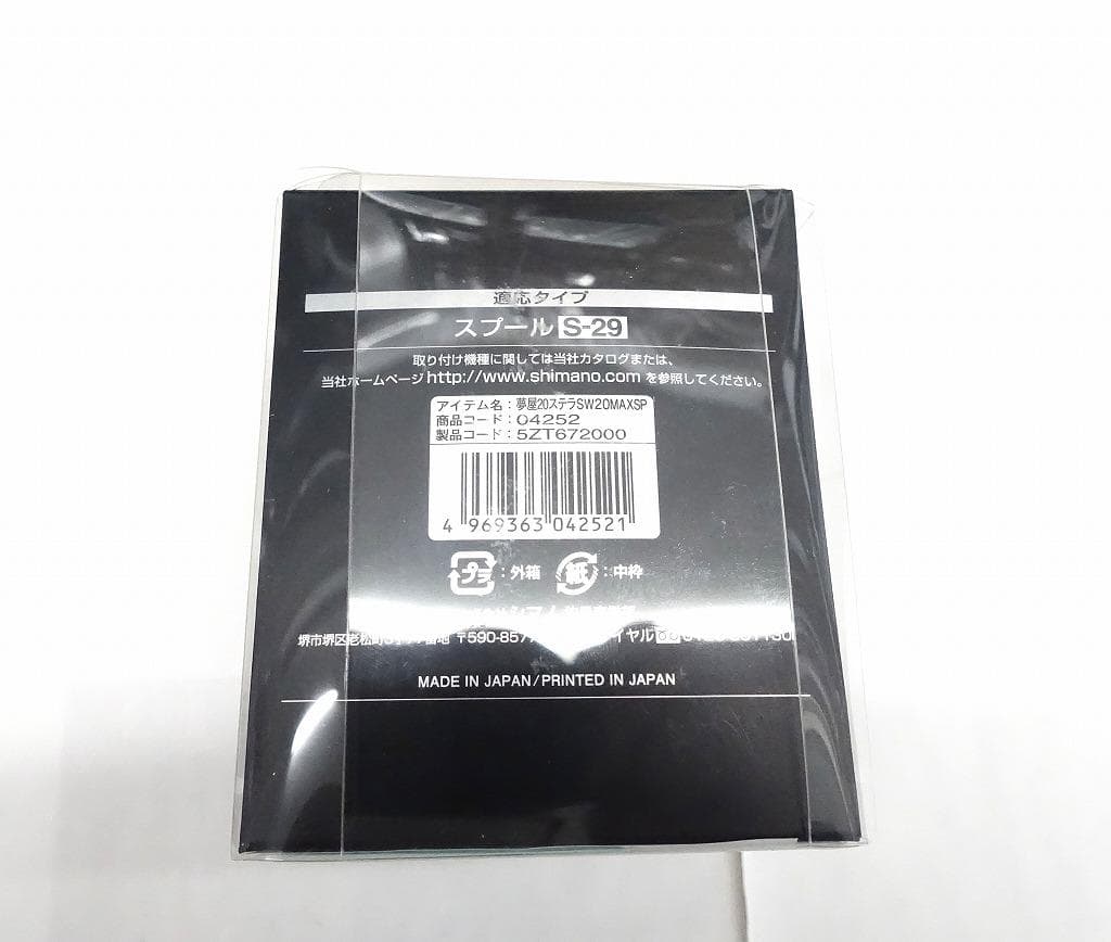 夢屋 20ステラＳＷ20000MAXスプール 美品！